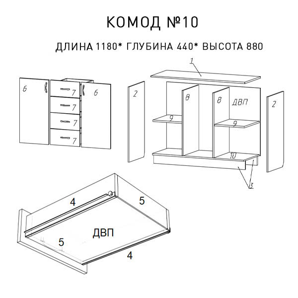 Комод к 10 инструкция по сборке